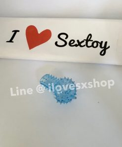 ปลอกนิ้วแบบหนาม