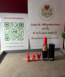 ไข่สั่นลิป