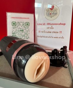 จิ๋มเทียมออโต้