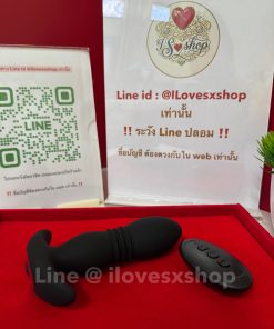 แท่งเสียบก้น