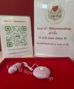 ไข่สั่น ยี่ห้อ Lilo