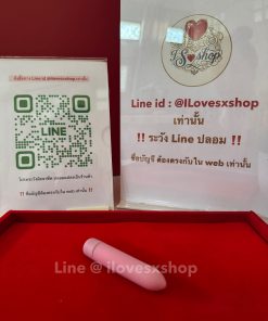 ไข่สั่นหัวแหลม