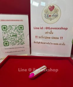 ไข่สั่นหัวกระสุน