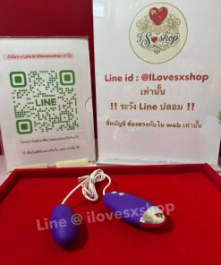 ไข่สั่น