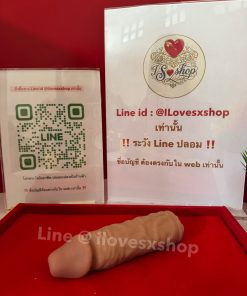 ปลอกเพิ่มขนาด