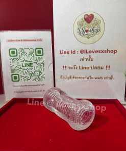 จิ๋มเทียมแบบใส