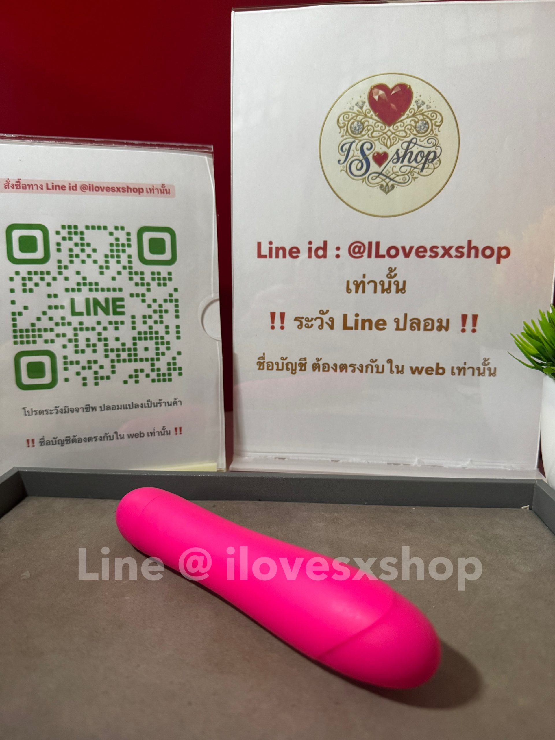 แท่งสั่น (ตำหนิ = ไม่สั่น)