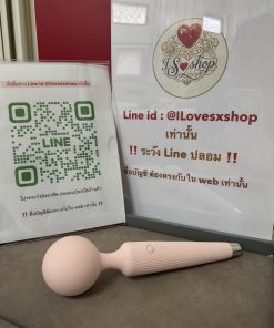 เครื่องนวด AV Easy Live Cone