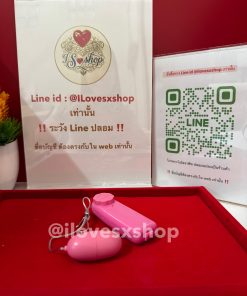 ไข่สั่น