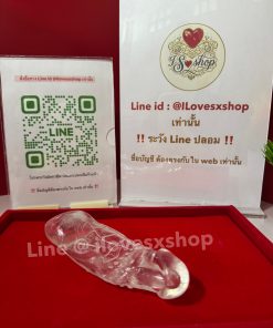 ปลอกสวมเพิ่มความยาว