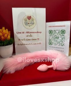 หางกระต่ายน้อย