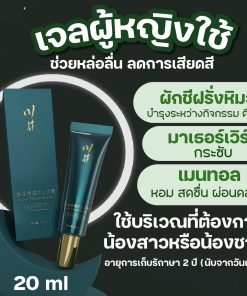 เจลหล่อลื่น ผู้หญิงเสร็จไว