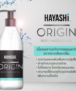 ￼HAYASHI ORGIN BODY MASSAGE GEL เจลหล่อลื่นสูตรน้ำ