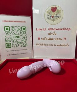 เครื่องสั่นพร้อมดูดคริสตอริส สั่งงานผ่าน app