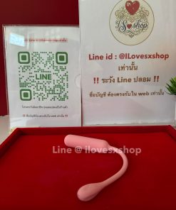 ไข่สั่นไร้สาย