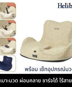 เก้าอี้พร้อมเซ็ทอุปกรณ์