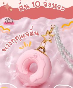 ไข่สั่นพวงกุญแจ สั่งงานผ่าน app มือถือ