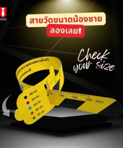 สายวัดน้องชาย