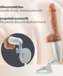 ดิลโด้ออโต้ ยี่ห้อ Blush