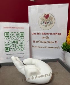 มือเทียมสั่นได้