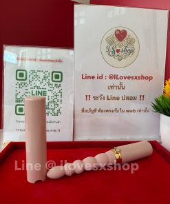 แท่งสั่น เม็ดมะยม