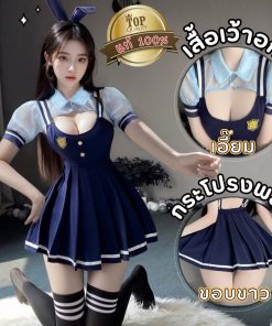 ชุดตำรวจสาว