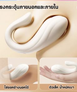 ไข่สั่นปลาวาฬ สั่งงานผ่าน app มือถือ