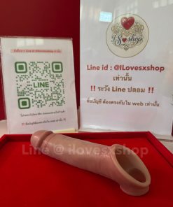 ปลอกเพิ่มขนาด