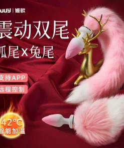 หางจิ้งจอกสั่นได้ สั่งงานผ่าน app มือถือ