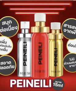 สเปรย์ชะลอการหลั่ง