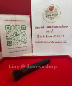 แปรงแต่งหน้าสั่นได้
