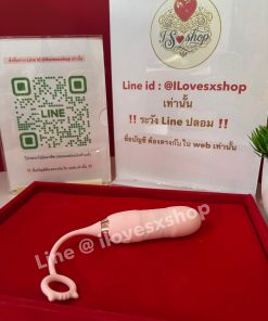 ไข่สั่นมอนเตอร์ สั่งงานผ่าน app