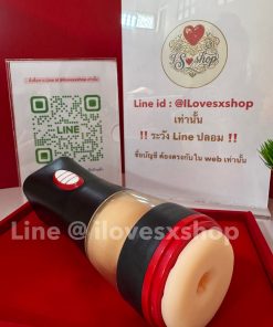 จิ๋มเทียม 2 in 1