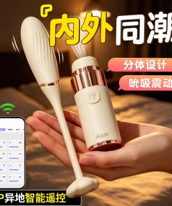 ไข่สั่นพร้อมตัวดูด 2 in 1 สั่งงานผ่าน app มือถือ