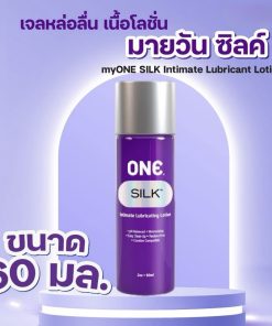 เจลหล่อลื่น ยี่ห้อ myone silk